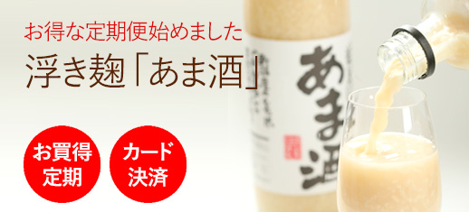 ban_amazaketeiki_518.jpg