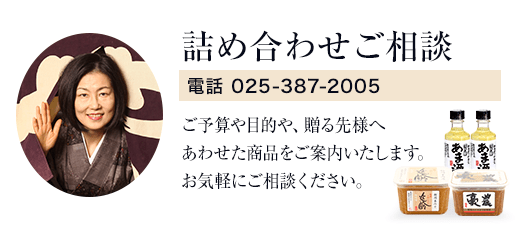 お店の人の顔詰め合わせ相談