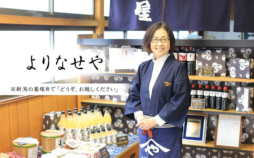 いらっしゃいませ