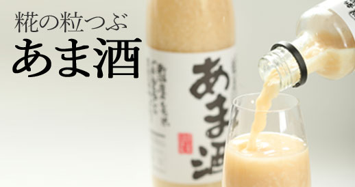甘酒