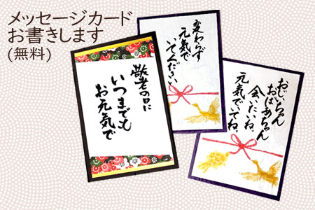 敬老の日