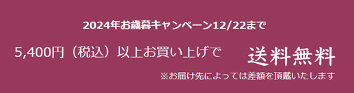 送料無料,ギフト