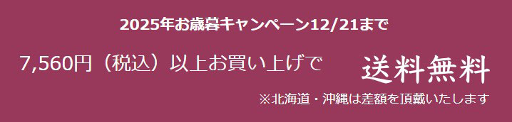 送料無料,ギフト