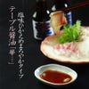 味見セット